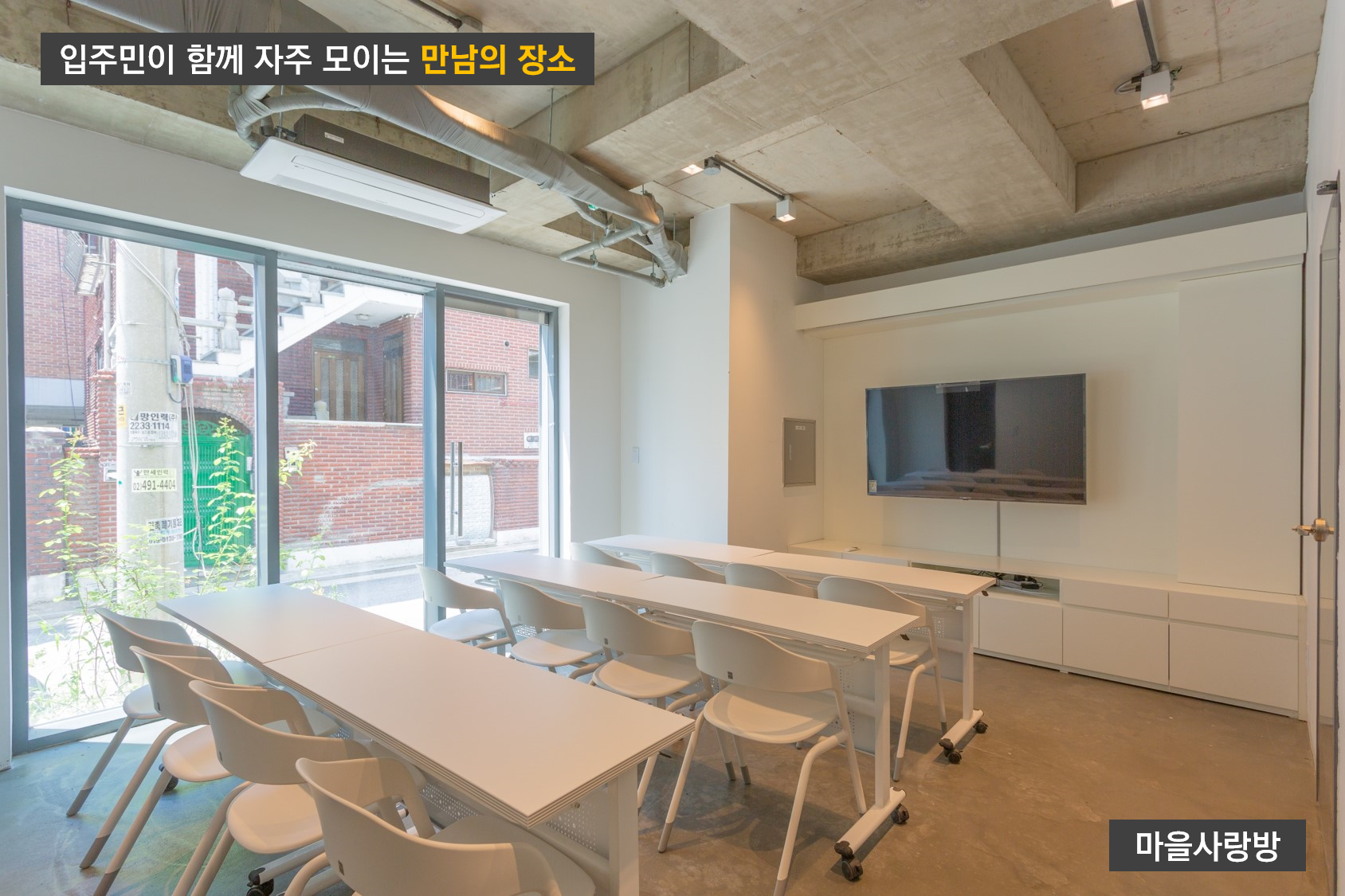 면목동 공동체주택마을 [도서당]_상세소개_5