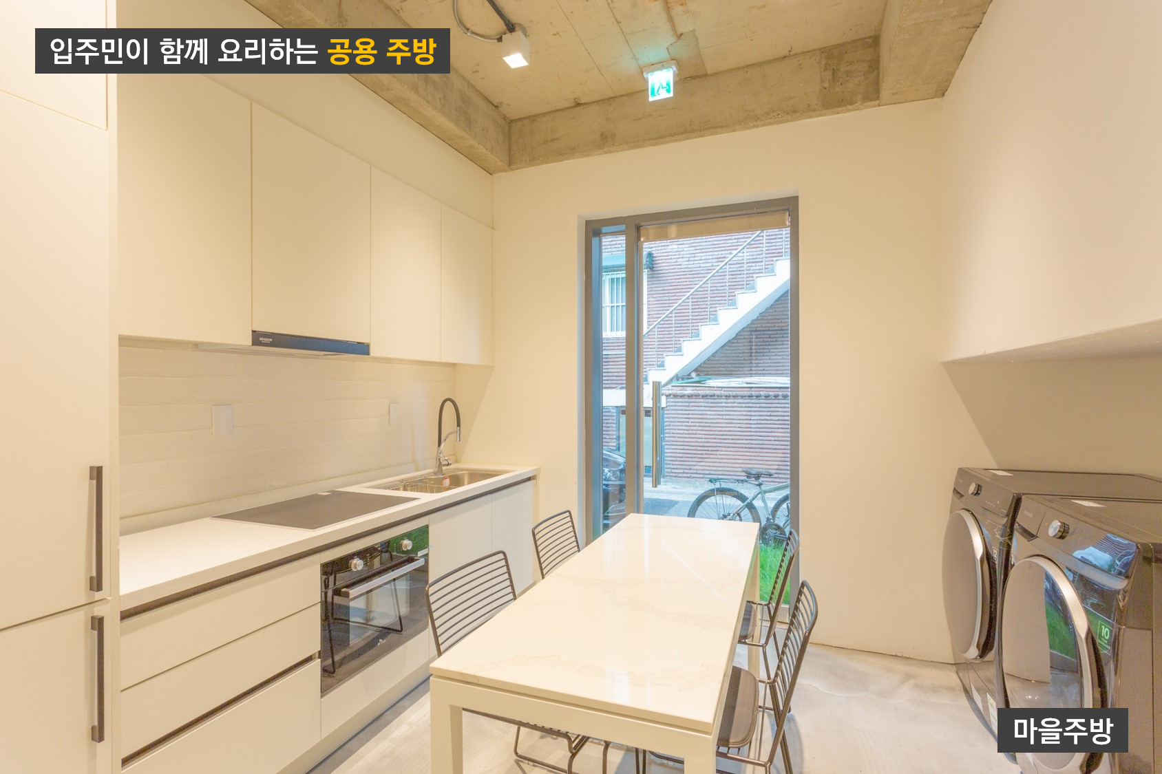 면목동 공동체주택마을 [도서당]_상세소개_2