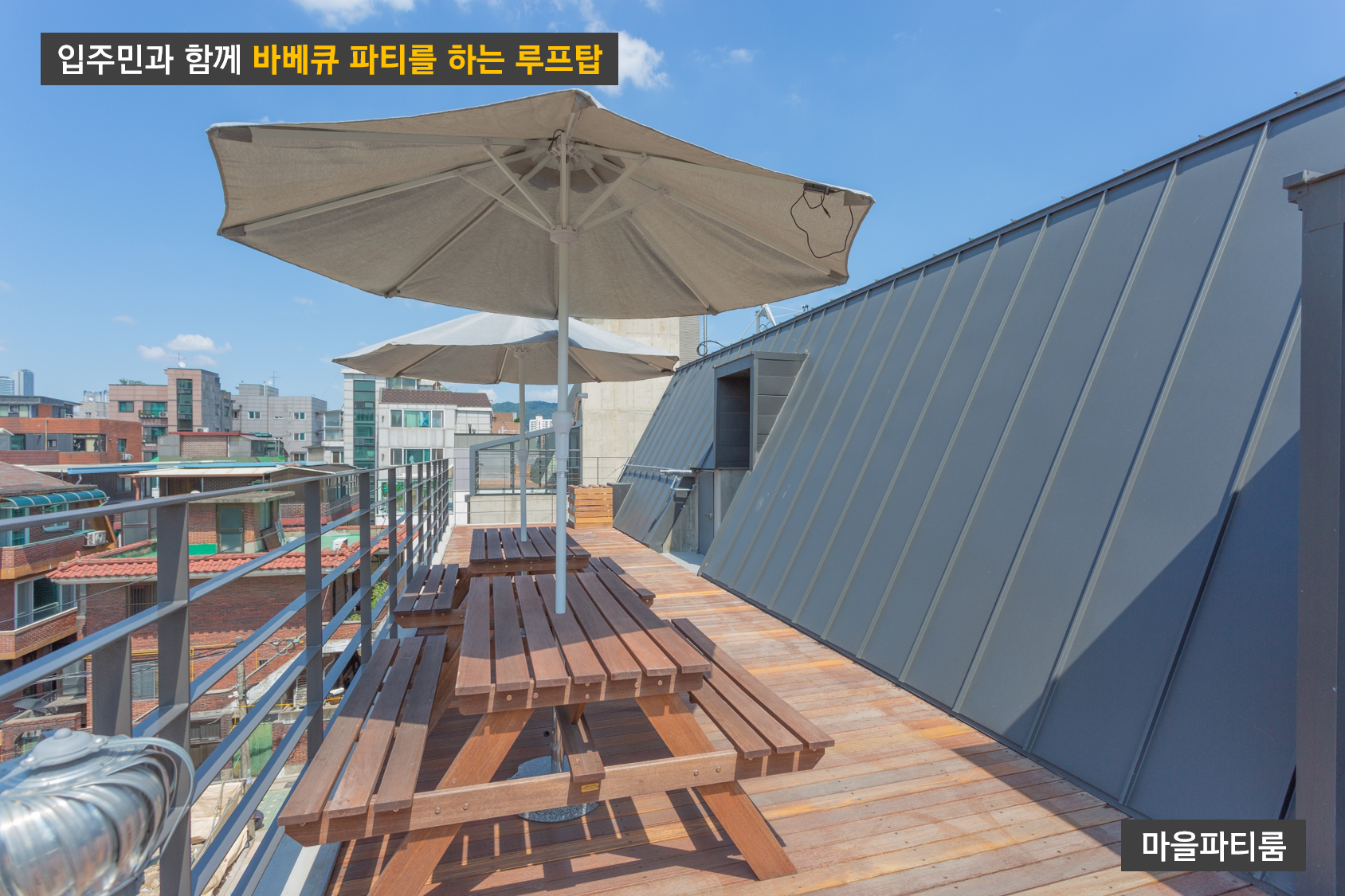 면목동 공동체주택마을 [도서당]_상세소개_1