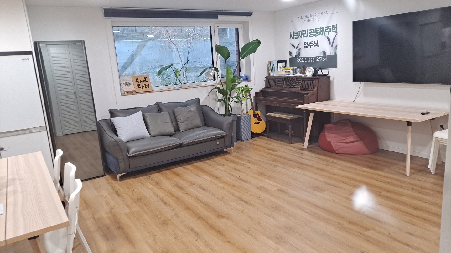 사는자리 공동체주택_상세소개_5