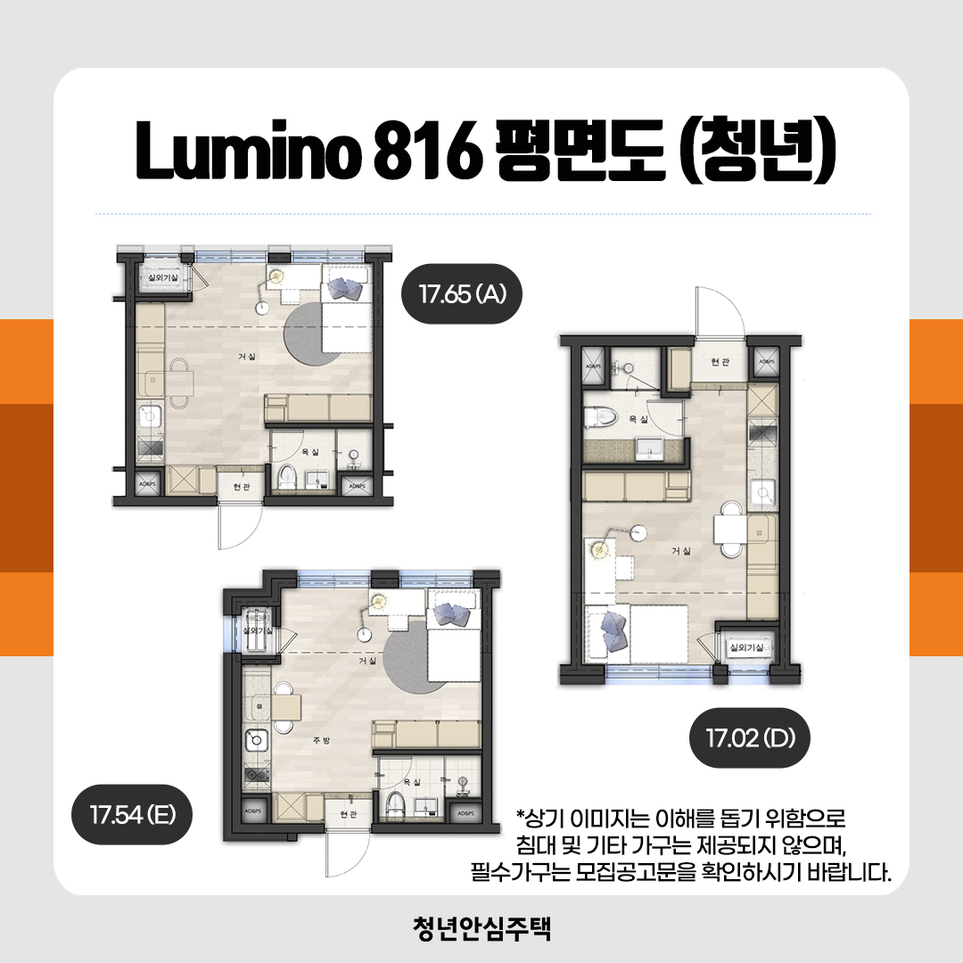 연신내역 Lumino 816_평면도_3