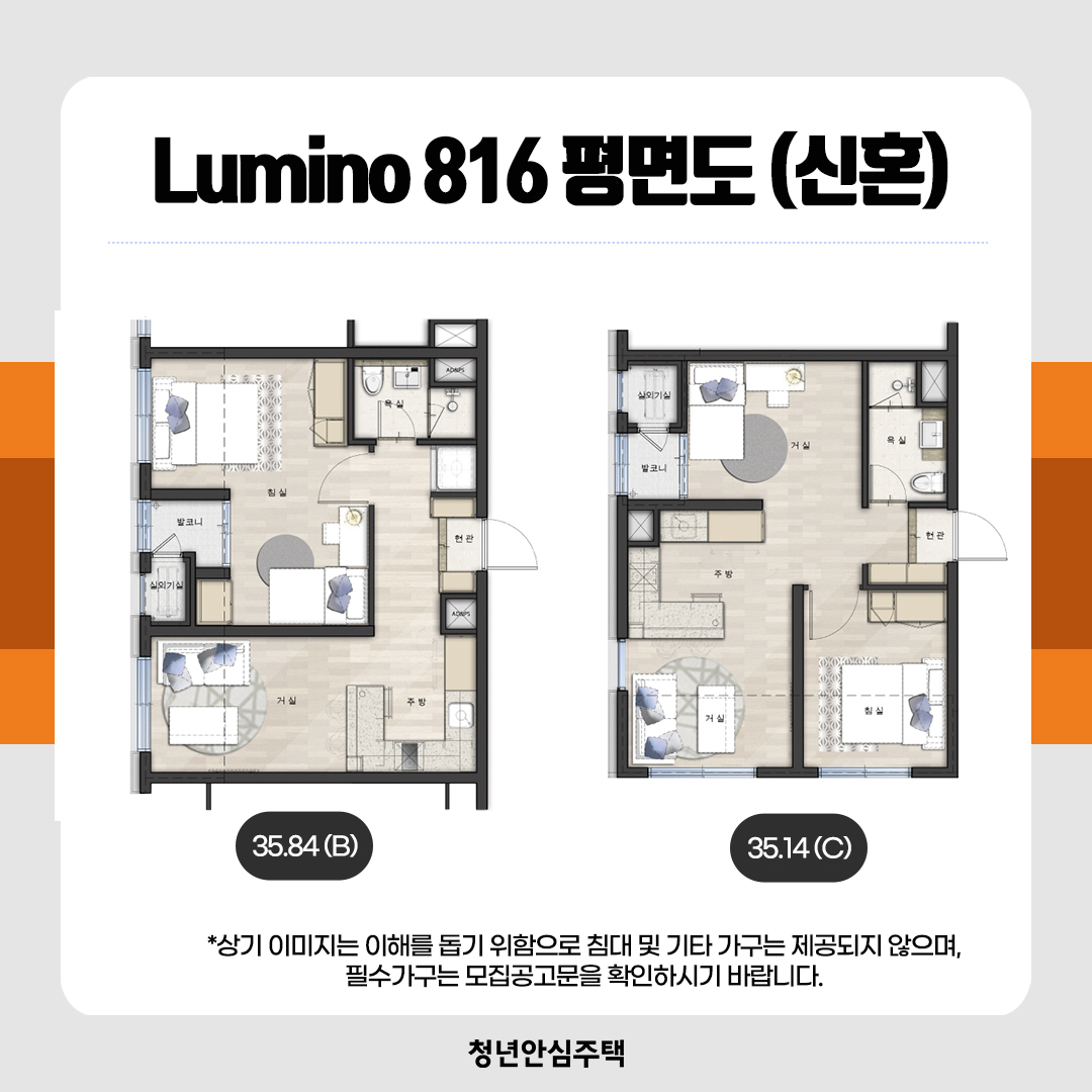 연신내역 Lumino 816_평면도_4