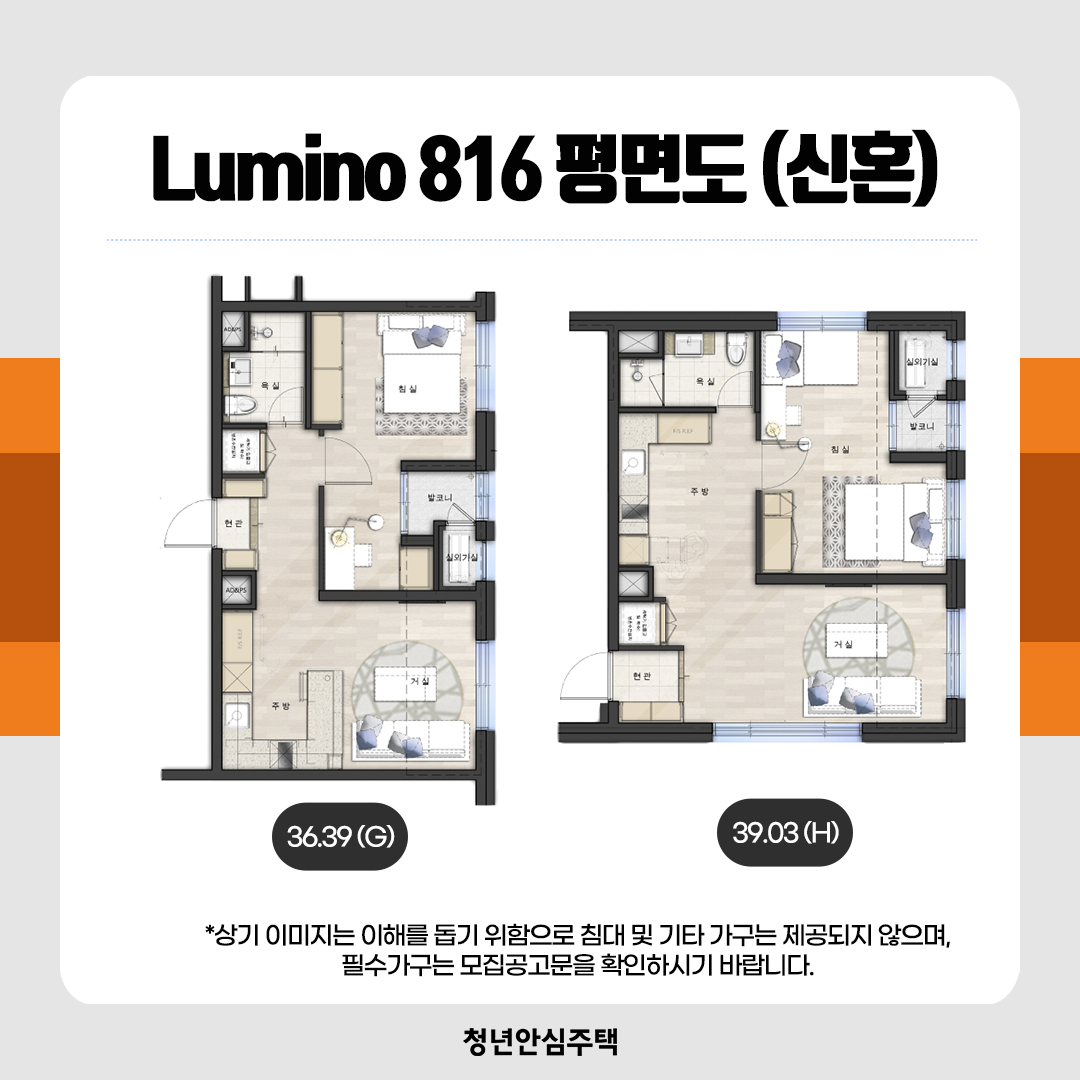 연신내역 Lumino 816_평면도_5