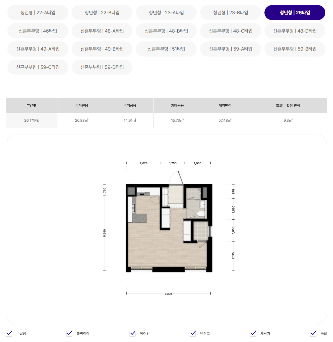 노원역 해링턴플레이스 노원 센트럴_평면도_4