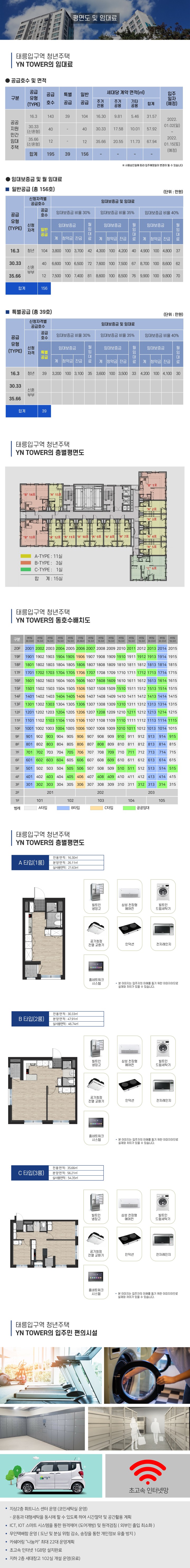 태릉입구역 와이엔타워_평면도_1