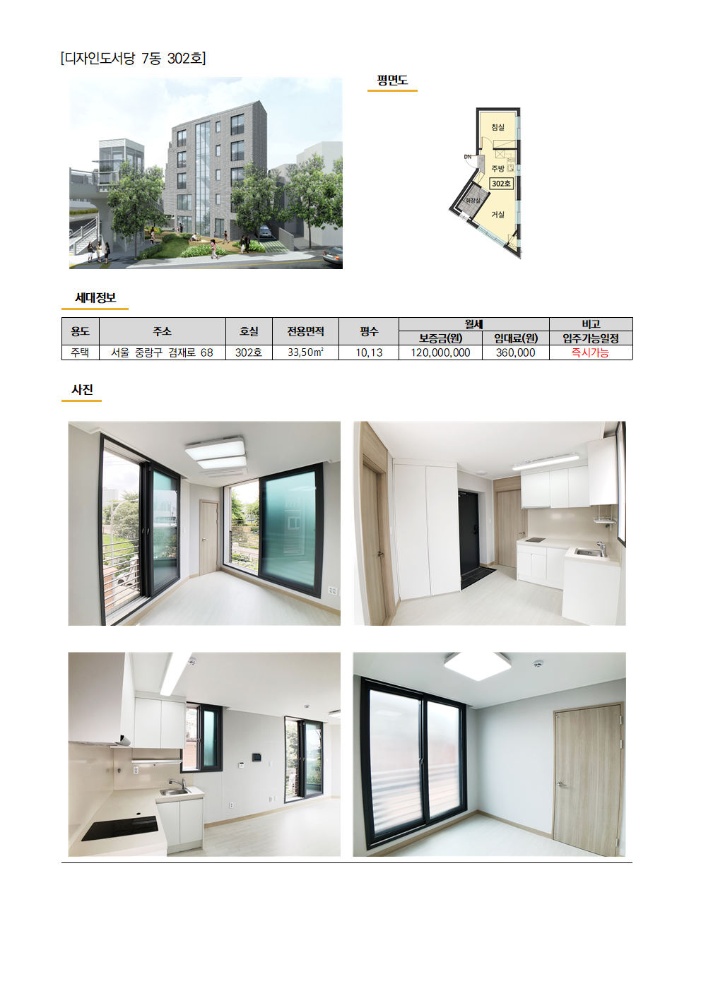 면목동 공동체주택마을 [도서당]_평면도_49