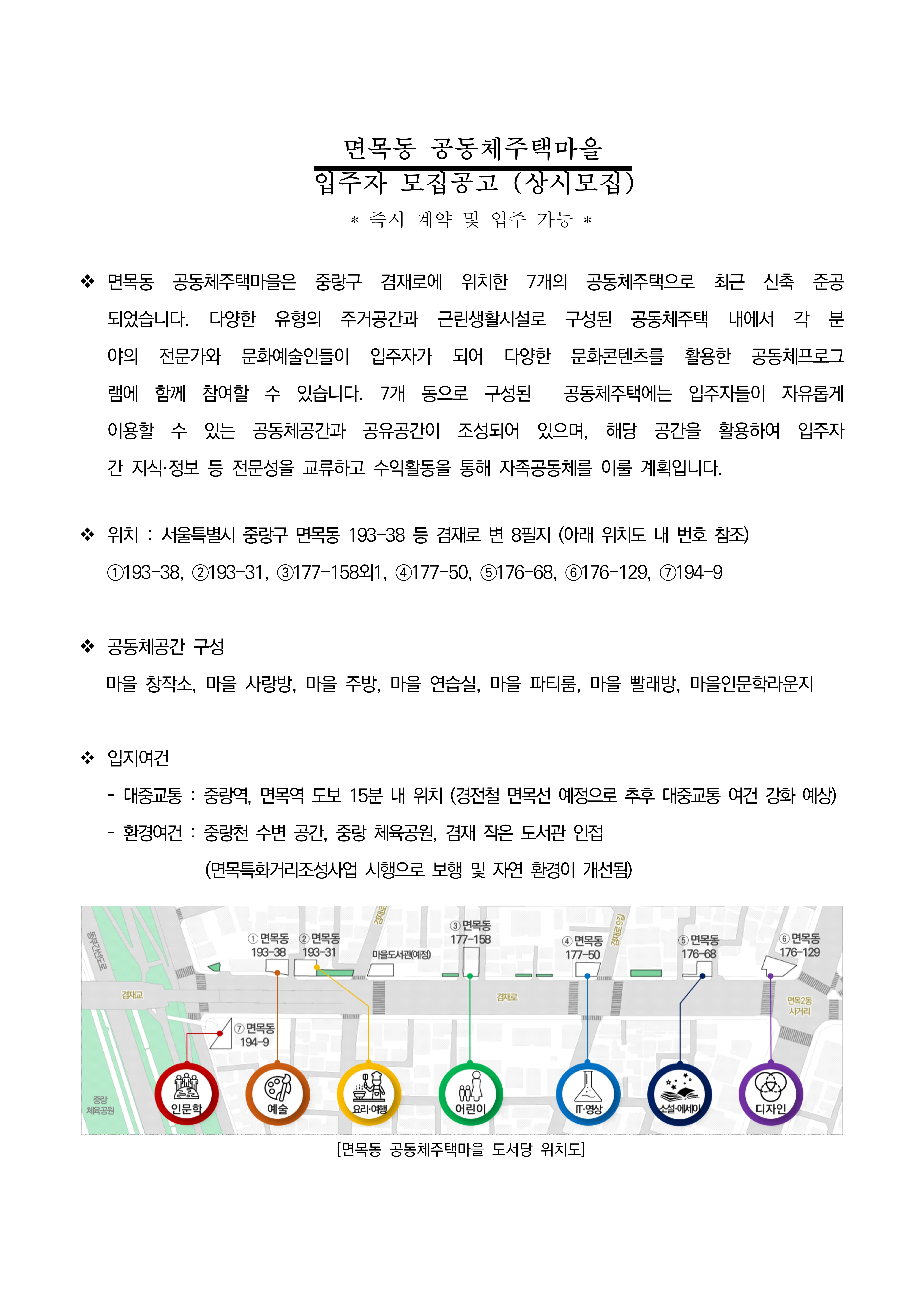 면목동 공동체주택마을 [도서당]_평면도_31