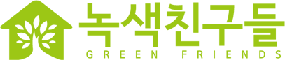 주식회사 녹색친구들