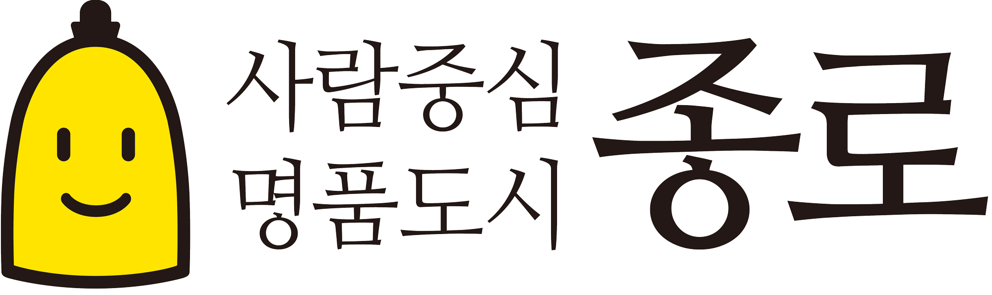 종로구청(서울시,sh공사)