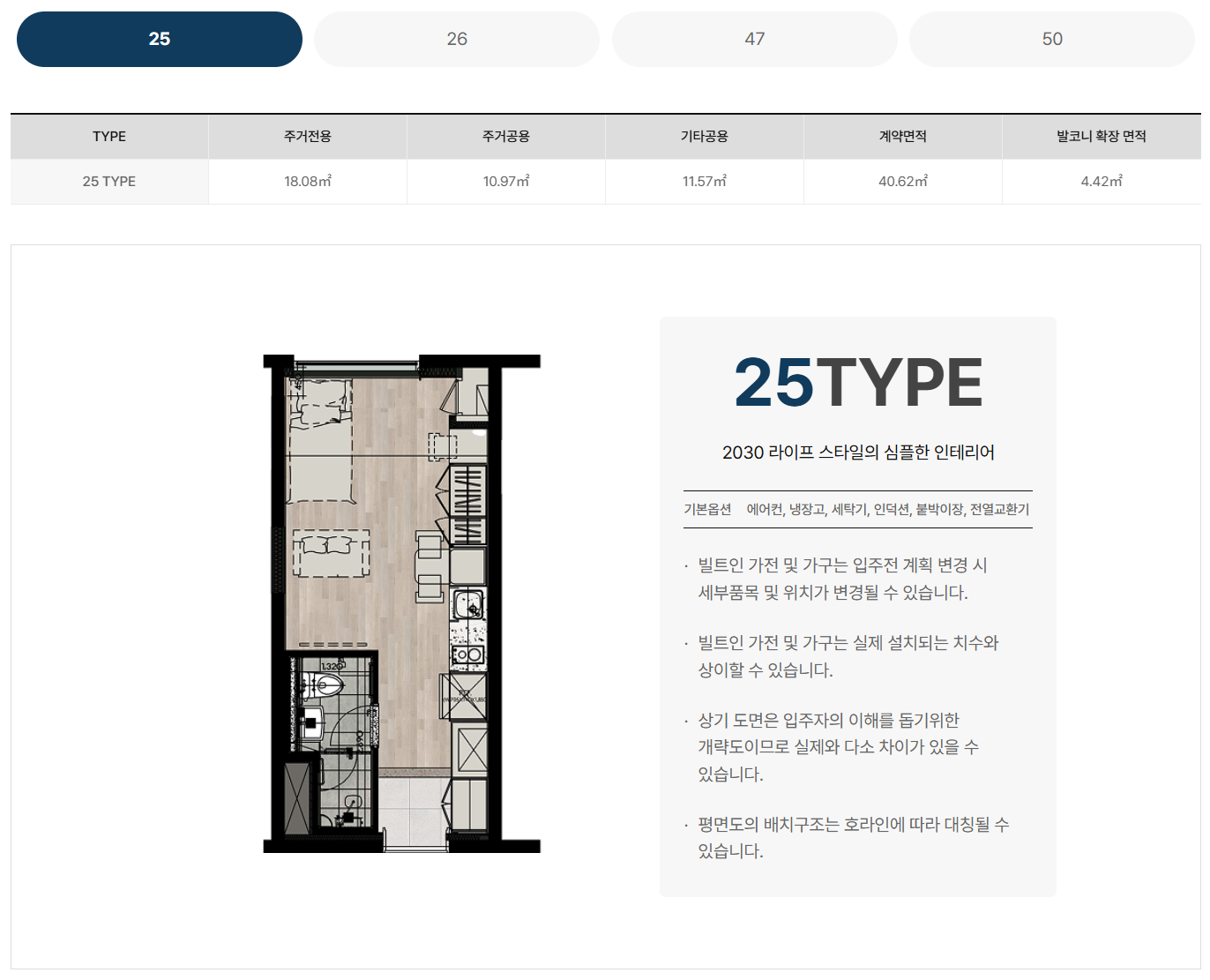 이수역 스타팰리스_평면도_3