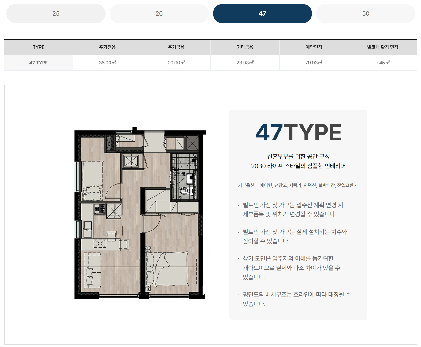 이수역 스타팰리스_평면도_5