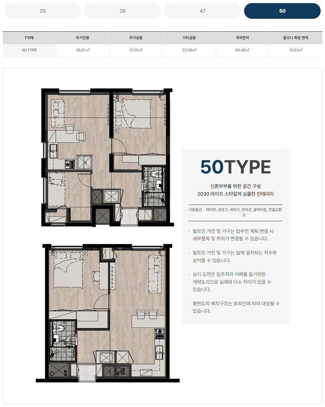 이수역 스타팰리스_평면도_6
