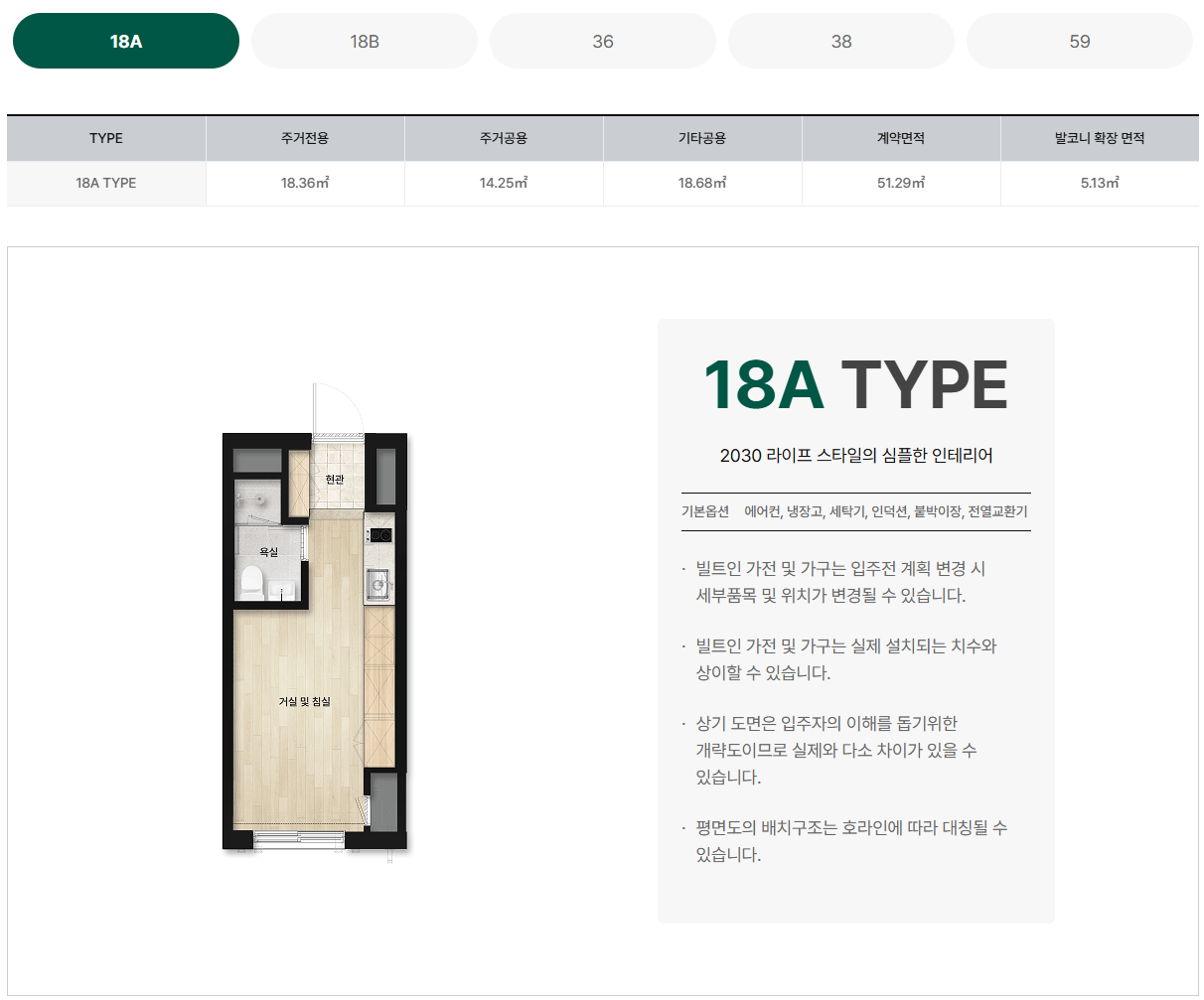 태릉입구역 세이지움 태릉입구역_평면도_3