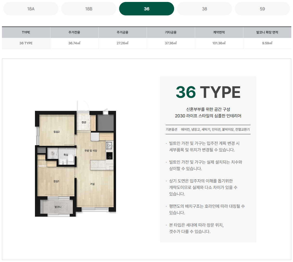 태릉입구역 세이지움 태릉입구역_평면도_5