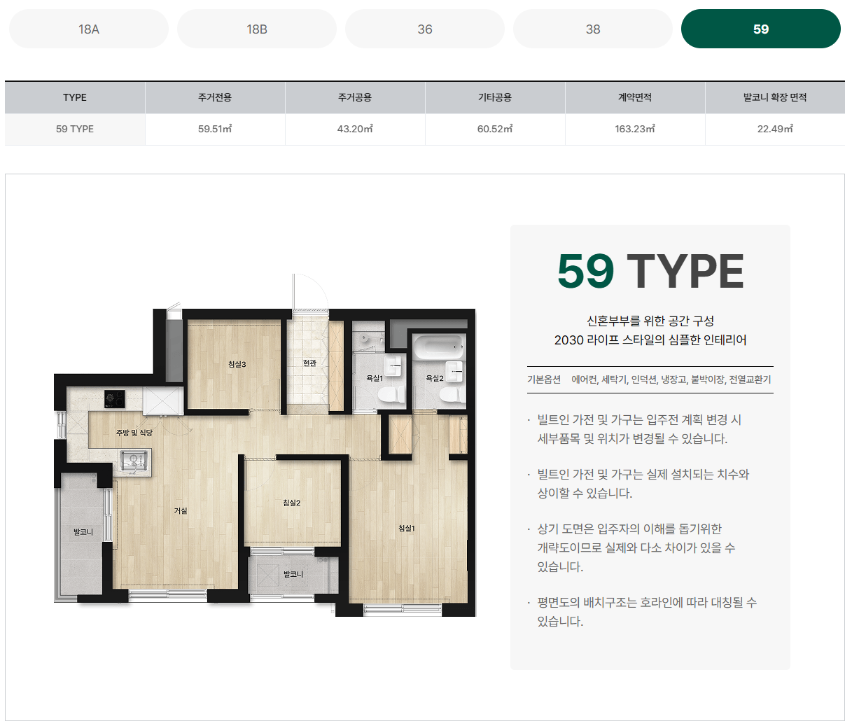 태릉입구역 세이지움 태릉입구역_평면도_7